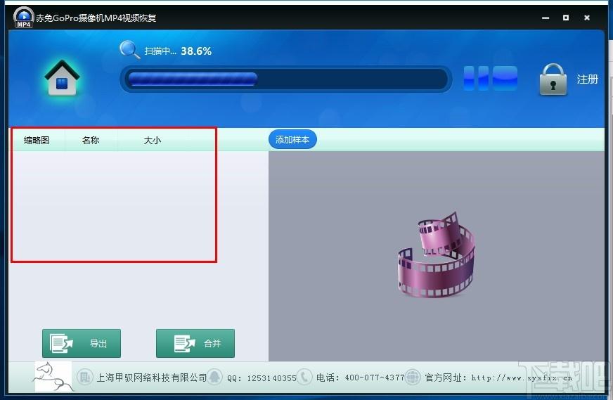 赤兔GOPROMP4视频恢复软件,GOPROMP4视频恢复工具