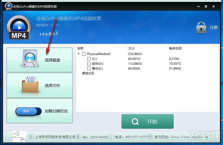 赤兔GOPROMP4视频恢复软件,GOPROMP4视频恢复工具