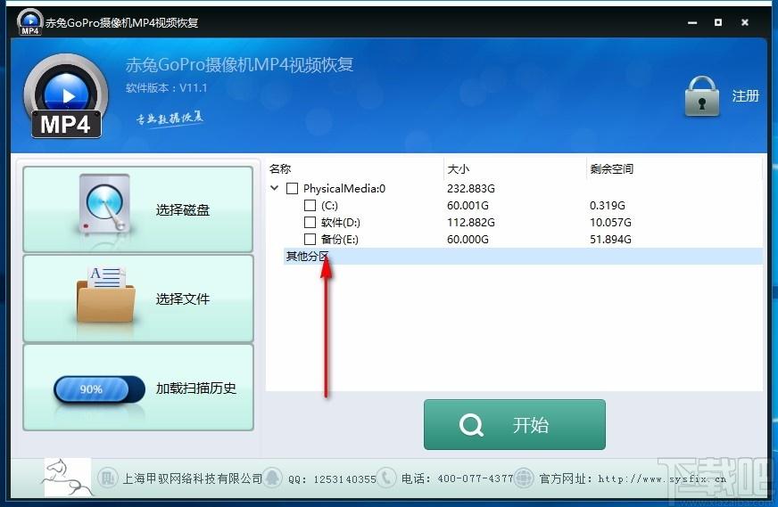 赤兔GOPROMP4视频恢复软件,GOPROMP4视频恢复工具