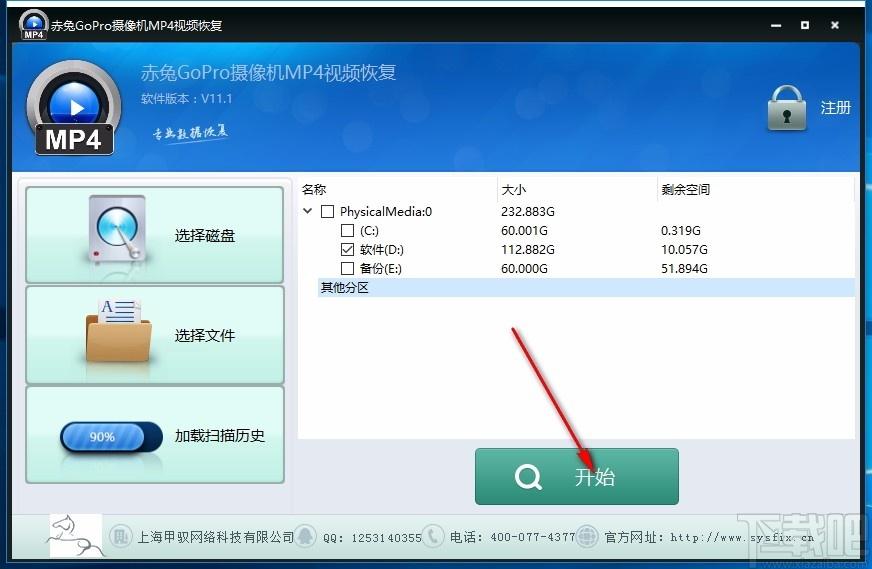赤兔GOPROMP4视频恢复软件,GOPROMP4视频恢复工具