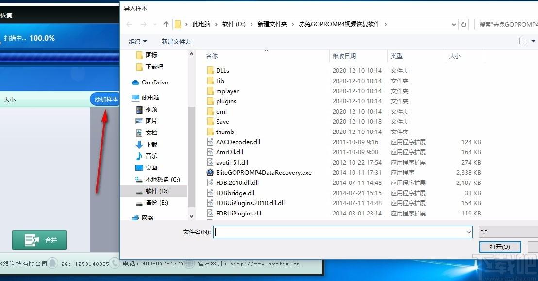 赤兔GOPROMP4视频恢复软件,GOPROMP4视频恢复工具