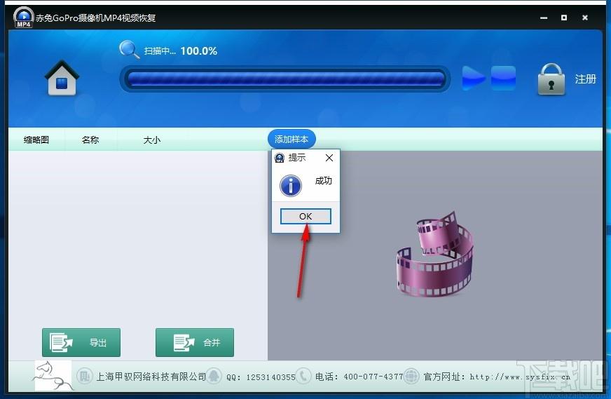 赤兔GOPROMP4视频恢复软件,GOPROMP4视频恢复工具