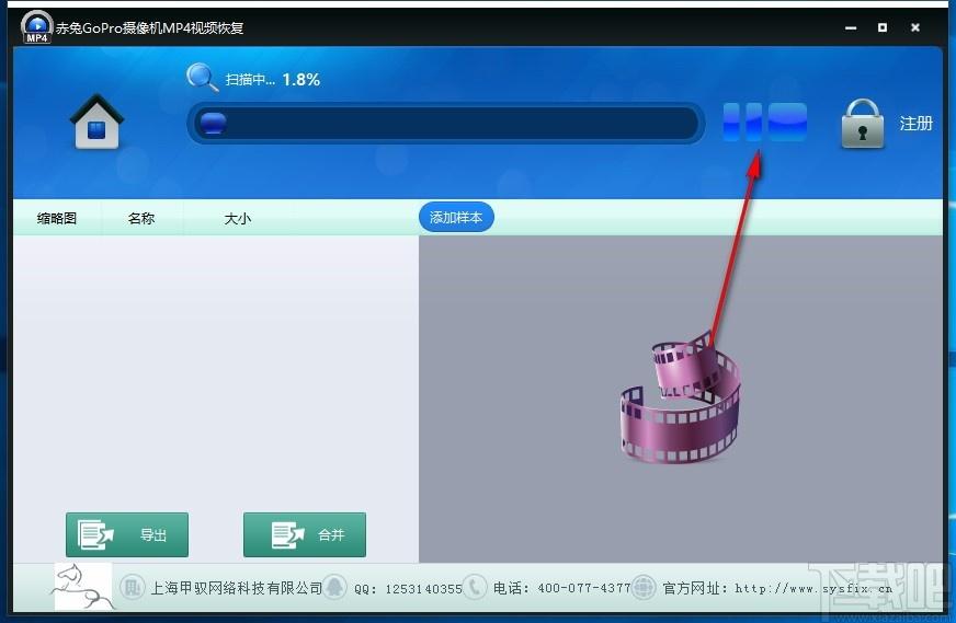 赤兔GOPROMP4视频恢复软件,GOPROMP4视频恢复工具
