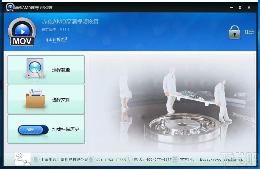 赤兔AMD高清视频恢复下载,AMD恢复,视频恢复