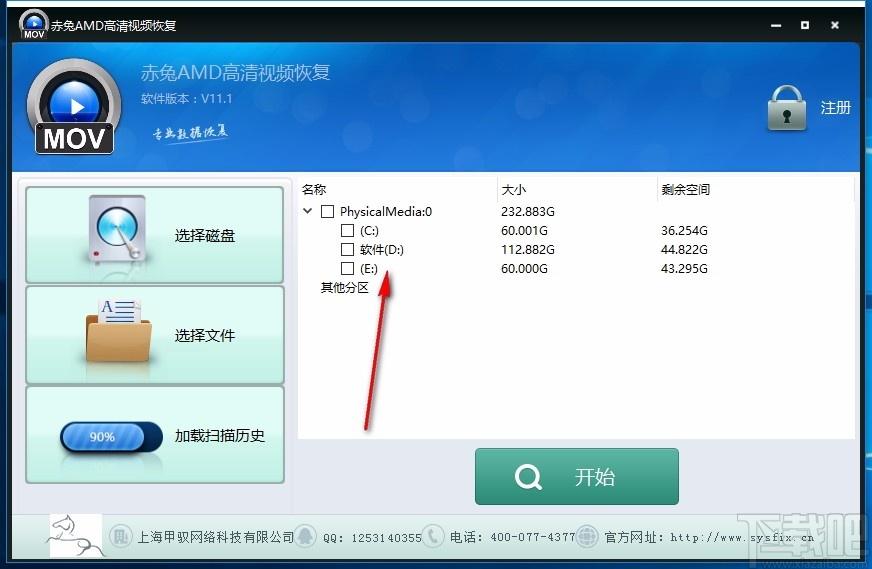 赤兔AMD高清视频恢复下载,AMD恢复,视频恢复