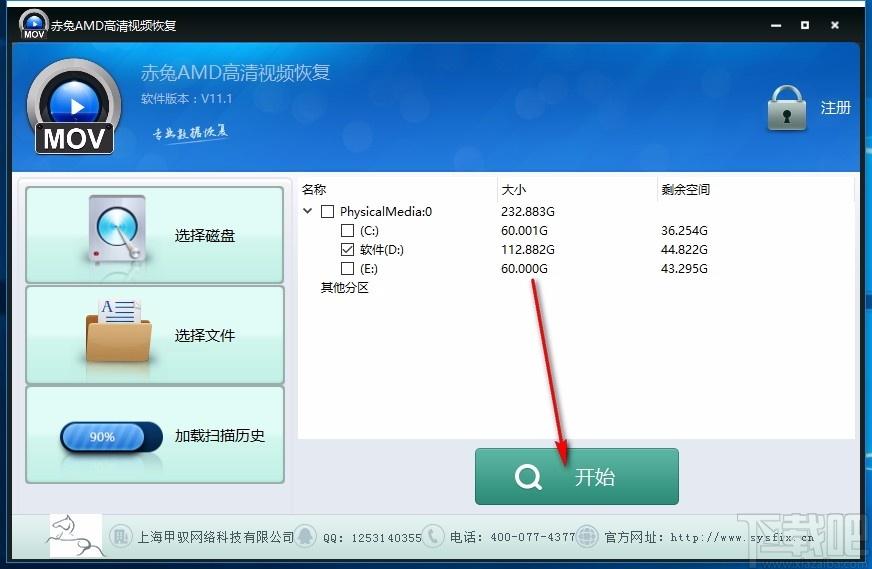 赤兔AMD高清视频恢复下载,AMD恢复,视频恢复