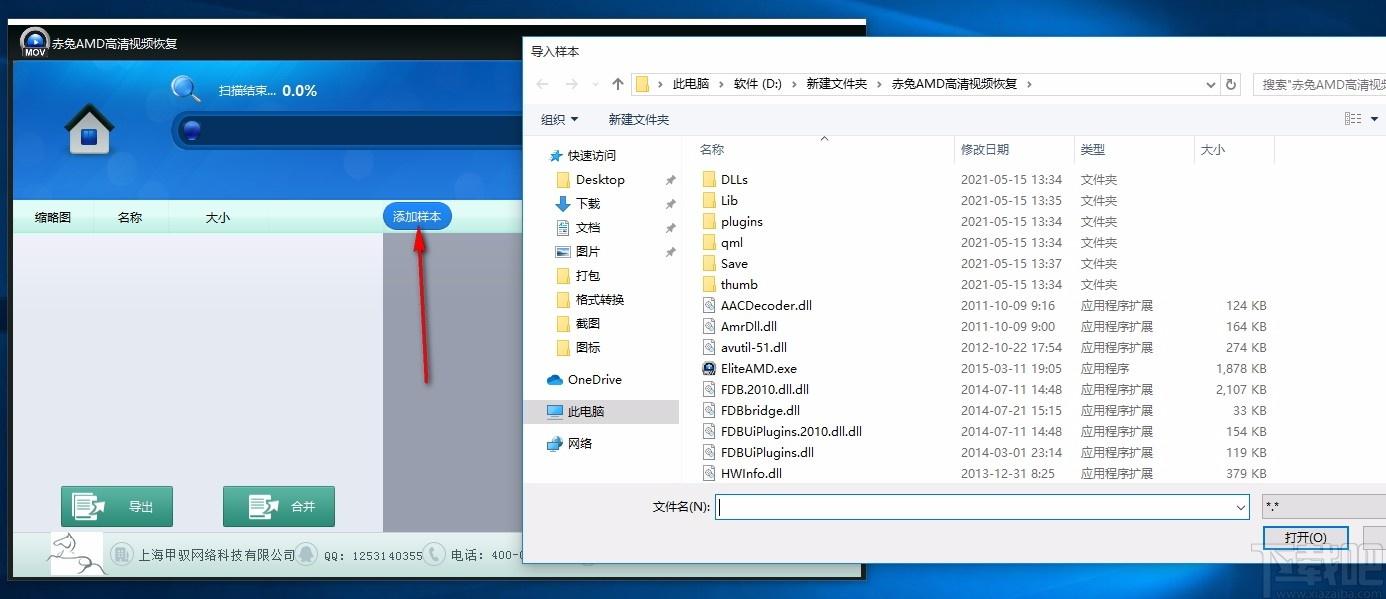 赤兔AMD高清视频恢复下载,AMD恢复,视频恢复