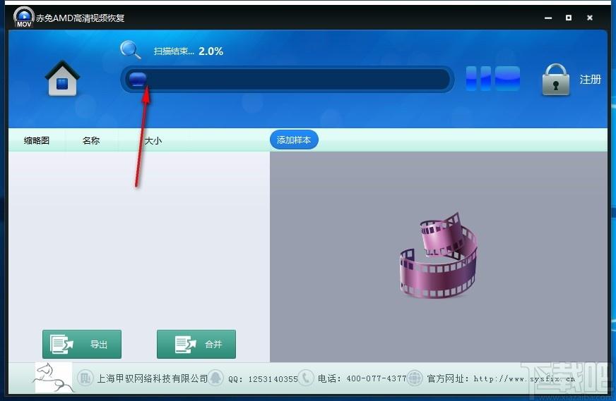 赤兔AMD高清视频恢复下载,AMD恢复,视频恢复