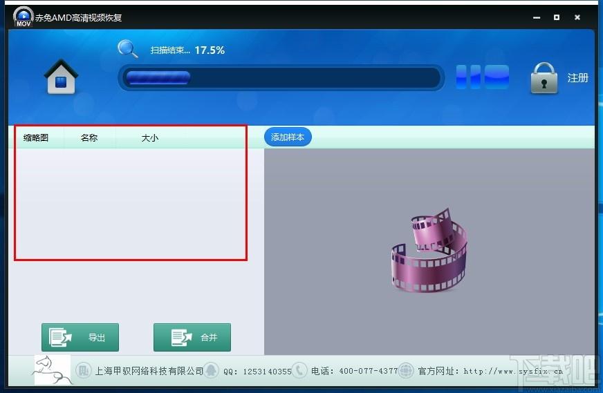 赤兔AMD高清视频恢复下载,AMD恢复,视频恢复