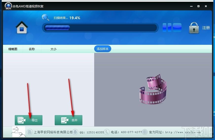 赤兔AMD高清视频恢复下载,AMD恢复,视频恢复