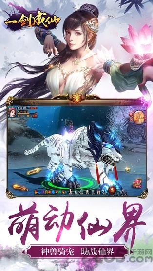 一剑成仙果盘版手机版下载,修仙手游,果盘手游,一剑成仙