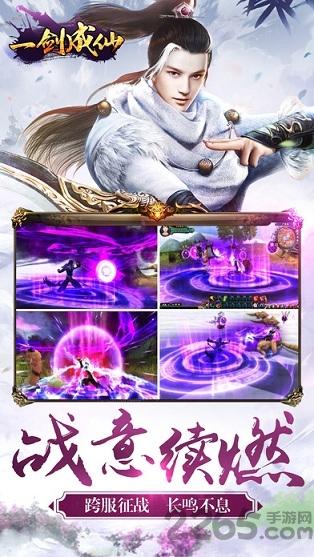 一剑成仙果盘版手机版下载,修仙手游,果盘手游,一剑成仙