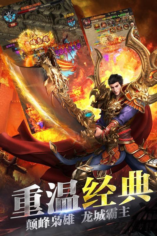 盖世传奇官方版下载,盖世传奇,三国手游,传奇手游