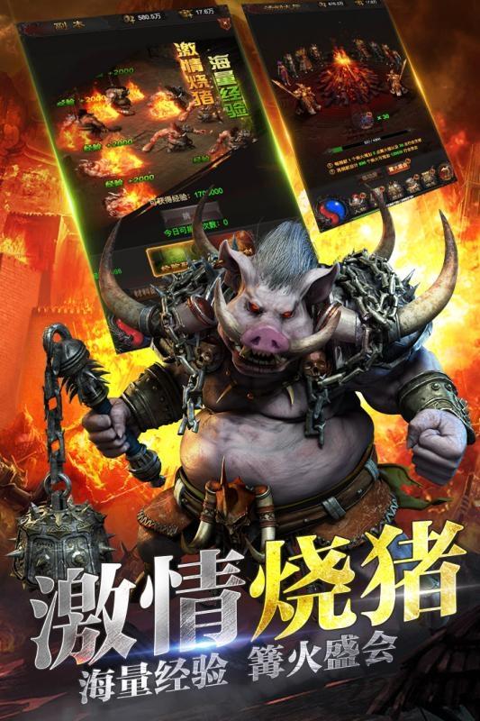 盖世传奇官方版下载,盖世传奇,三国手游,传奇手游