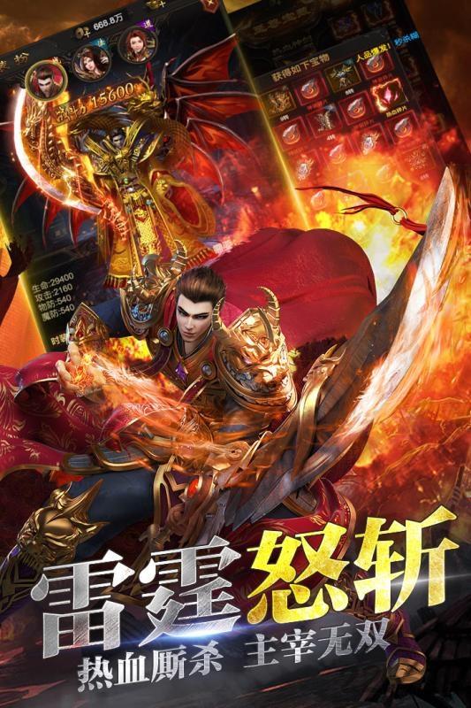 盖世传奇官方版下载,盖世传奇,三国手游,传奇手游
