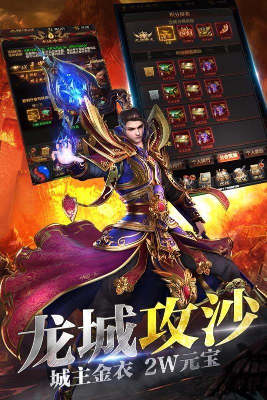 盖世传奇官方版下载,盖世传奇,三国手游,传奇手游