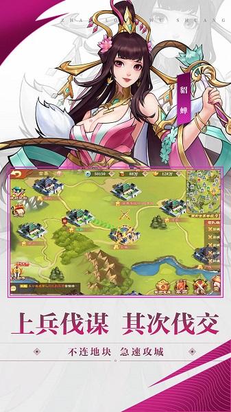 战龙无双手游官方版下载,战龙无双,策略手游,三国手游