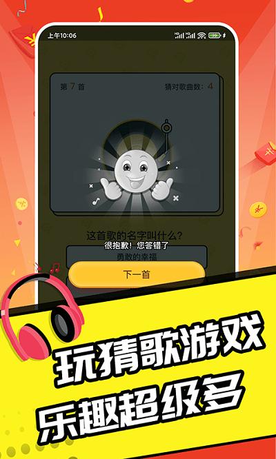 趣猜歌达人最新版下载,趣猜歌达人,音乐游戏,休闲游戏