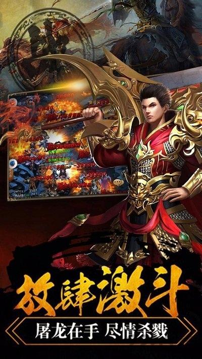 屠龙霸业ol果盘客户端下载,屠龙霸业,传奇手游,果盘手游