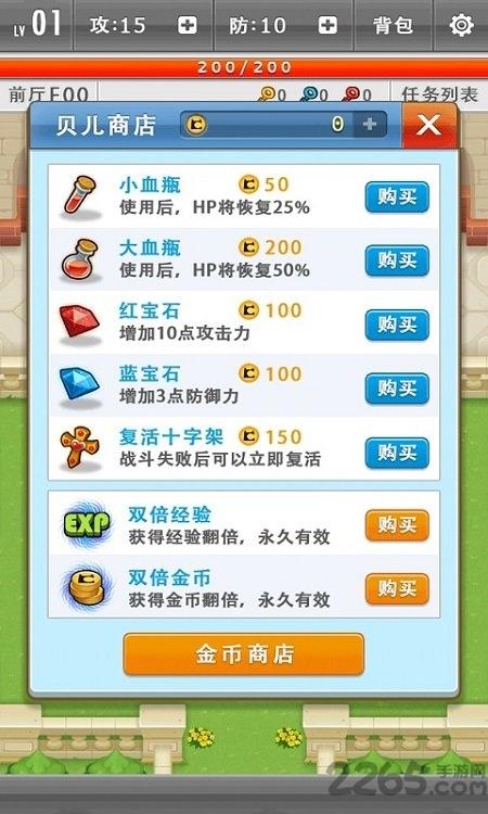 新魔塔传说最新版下载,新魔塔传说,竞技游戏,复古游戏
