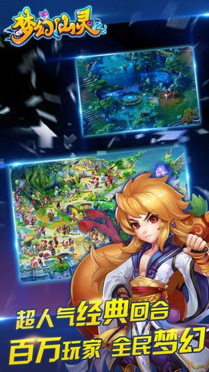 梦幻仙灵变态版手游下载,梦幻仙灵,rpg手游,玄幻手游