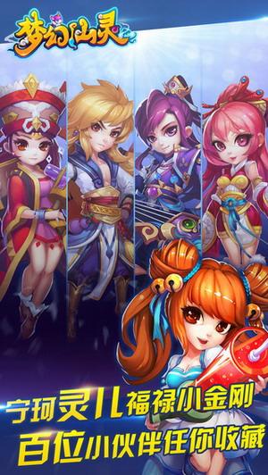 梦幻仙灵变态版手游下载,梦幻仙灵,rpg手游,玄幻手游