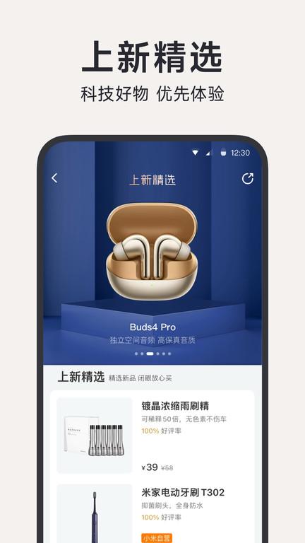 米家有品手机客户端(改名小米有品)下载,米家有品,商城app,购物app