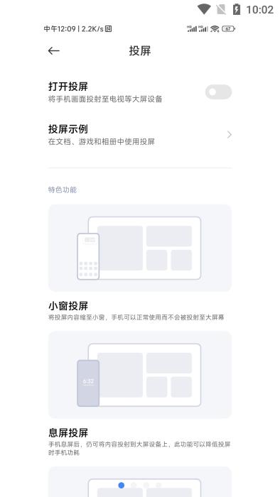 hyperos互联互通服务app提取版(interconnectivity services)下载,互联互通服务,投屏app,小米app
