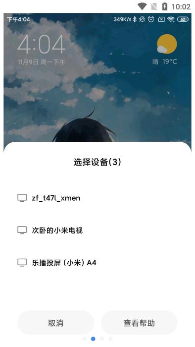 hyperos互联互通服务app提取版(interconnectivity services)下载,互联互通服务,投屏app,小米app