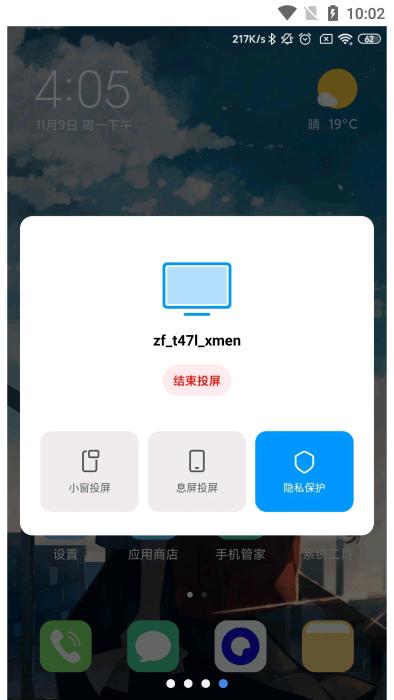 hyperos互联互通服务app提取版(interconnectivity services)下载,互联互通服务,投屏app,小米app