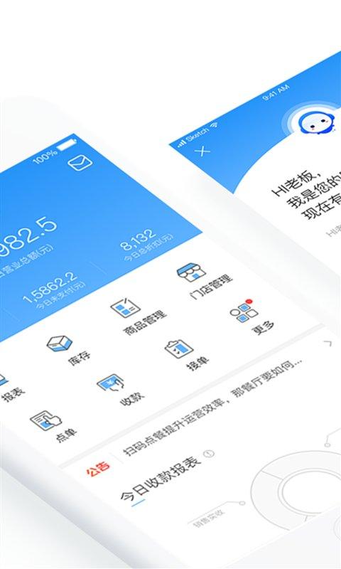 客如云onos收银系统手机客户端下载,商家app,收银app,onos收银系统