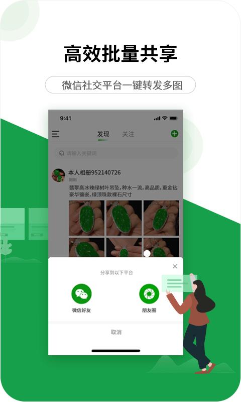 珍箱货源app下载,珍箱货源,货源app,翡翠app