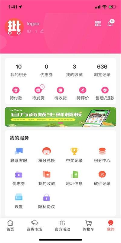 批呗客户端下载,批呗,批发app,购物app