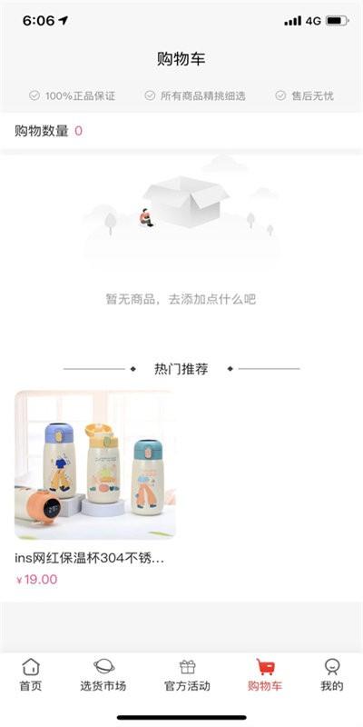 批呗客户端下载,批呗,批发app,购物app