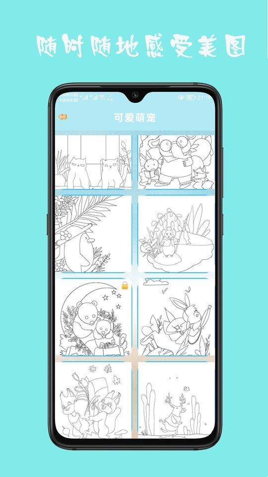 七彩趣味拼图最新版下载,七彩趣味拼图,拼图app,启蒙app
