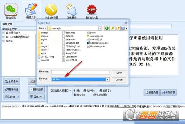 石青微信软件,运青微信,最新版.
