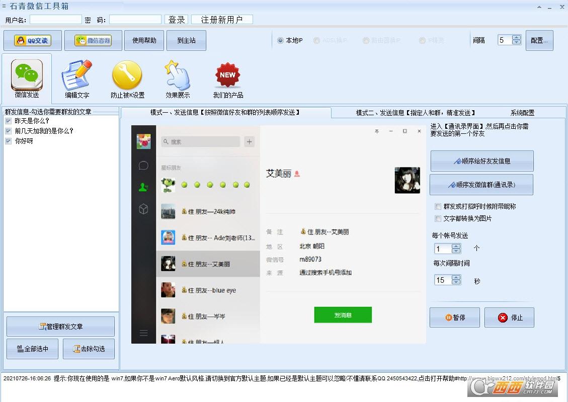 石青微信软件,运青微信,最新版.