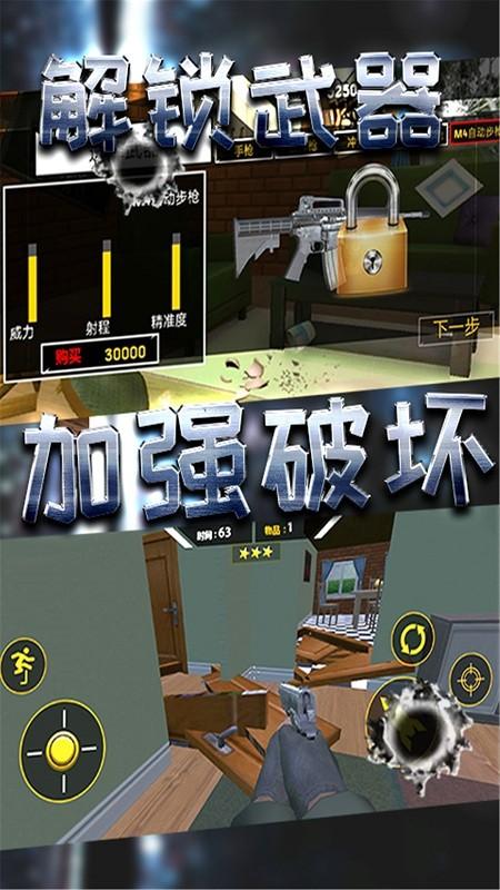 破坏小当家最新版下载,破坏小当家,破坏游戏,解压游戏