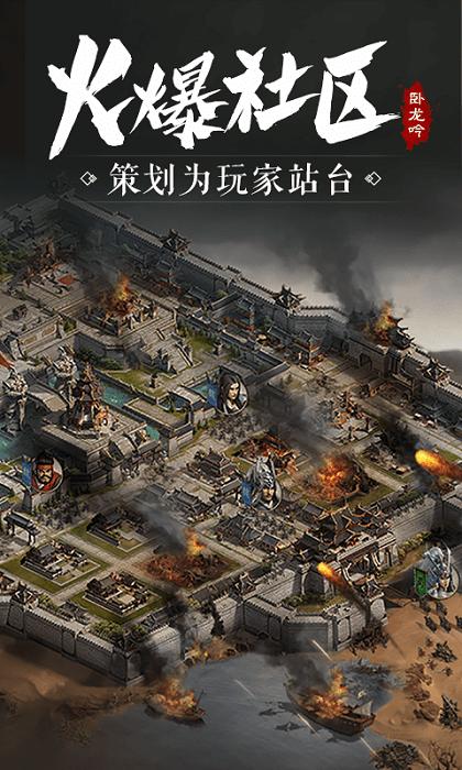 卧龙吟单机内购破解版下载,卧龙吟,三国游戏,国战游戏
