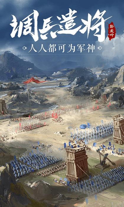 卧龙吟单机内购破解版下载,卧龙吟,三国游戏,国战游戏