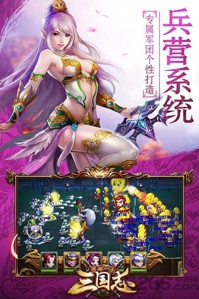 最后一个三国志手游单机版下载,最后一个三国志,三国游戏,国战游戏