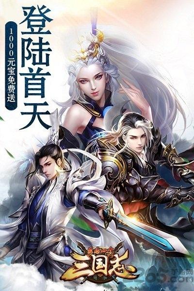 最后一个三国志手游单机版下载,最后一个三国志,三国游戏,国战游戏