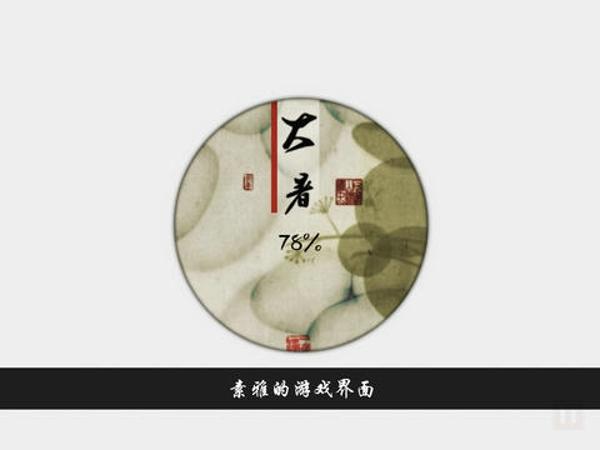 岁乐纪手机游戏下载,岁乐纪,音乐手游,中国风手游