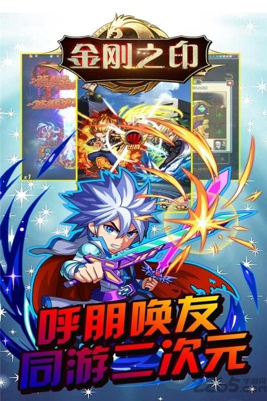 金刚之印星际联盟游戏下载,金刚之印,卡牌手游,战斗手游
