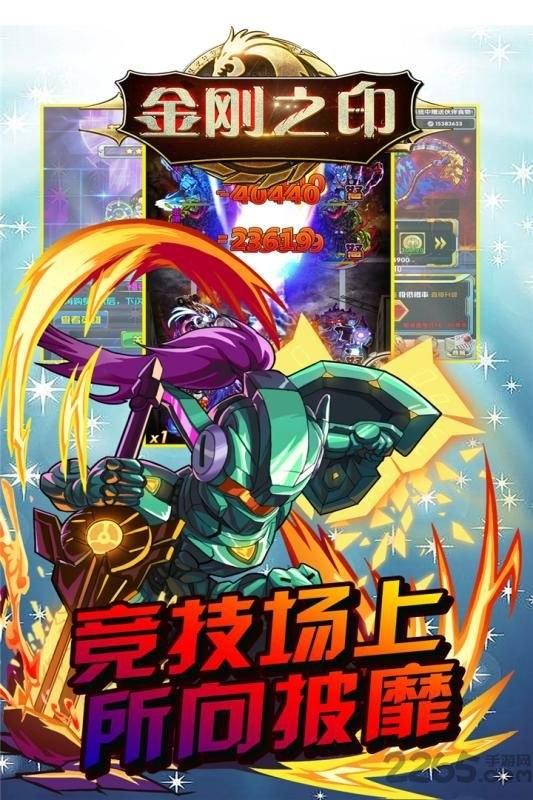 金刚之印星际联盟游戏下载,金刚之印,卡牌手游,战斗手游