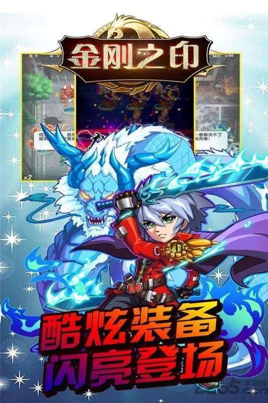 金刚之印星际联盟游戏下载,金刚之印,卡牌手游,战斗手游
