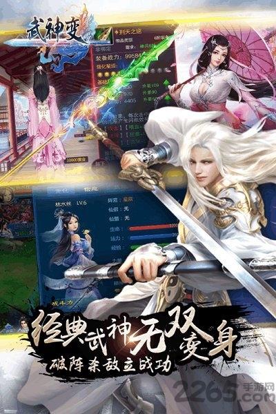 武神变公益服下载,武神变,玄幻手游,仙侠手游