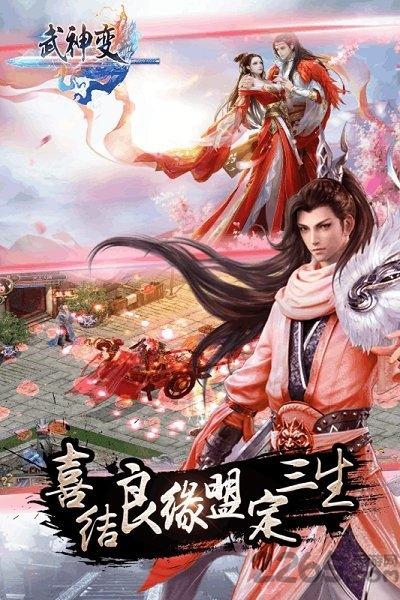 武神变公益服下载,武神变,玄幻手游,仙侠手游