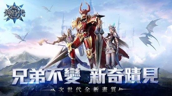 奇迹mu跨时代公益服下载,奇迹mu跨时代,奇迹手游,魔幻手游