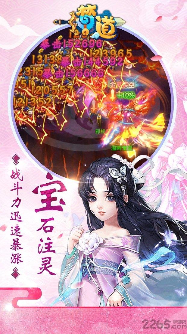 梦道手游果盘版下载,梦道,回合手游,仙侠手游,果盘手游